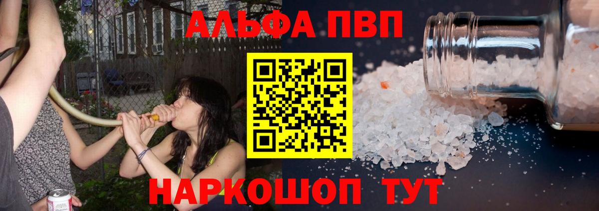 A-PVP кристаллы  Вход с VPN  Апатиты  купить закладку  A-PVP кристаллы 