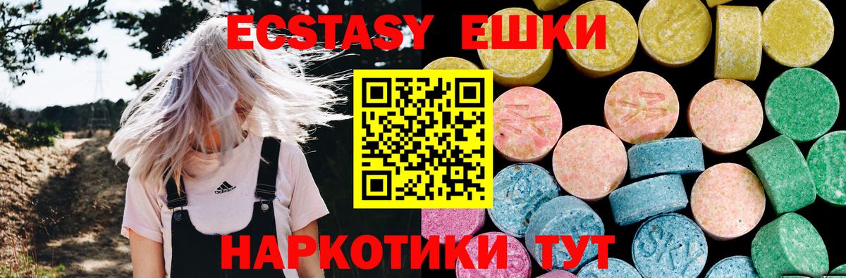 Апатиты  ЭКСТАЗИ 250 мг  ЭКСТАЗИ  Вход с VPN 