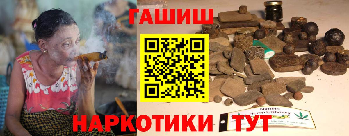ГАШ  ГАШИШ Cannabis  купить наркотики цена  Вход с VPN  Гашиш 40% ТГК  Апатиты 