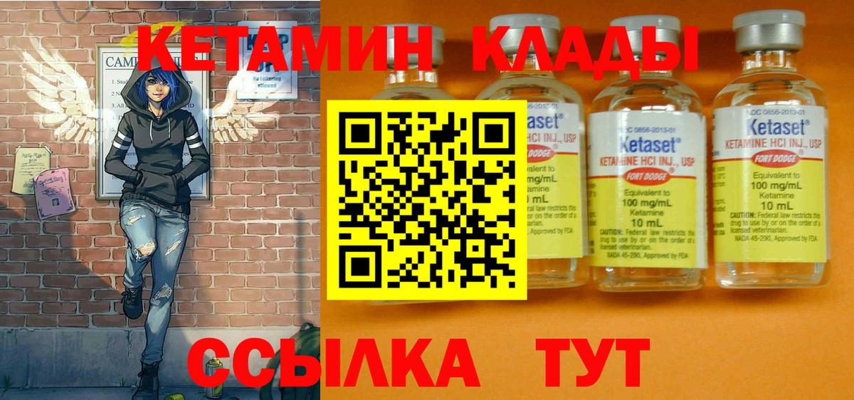 КЕТАМИН ketamine Апатиты