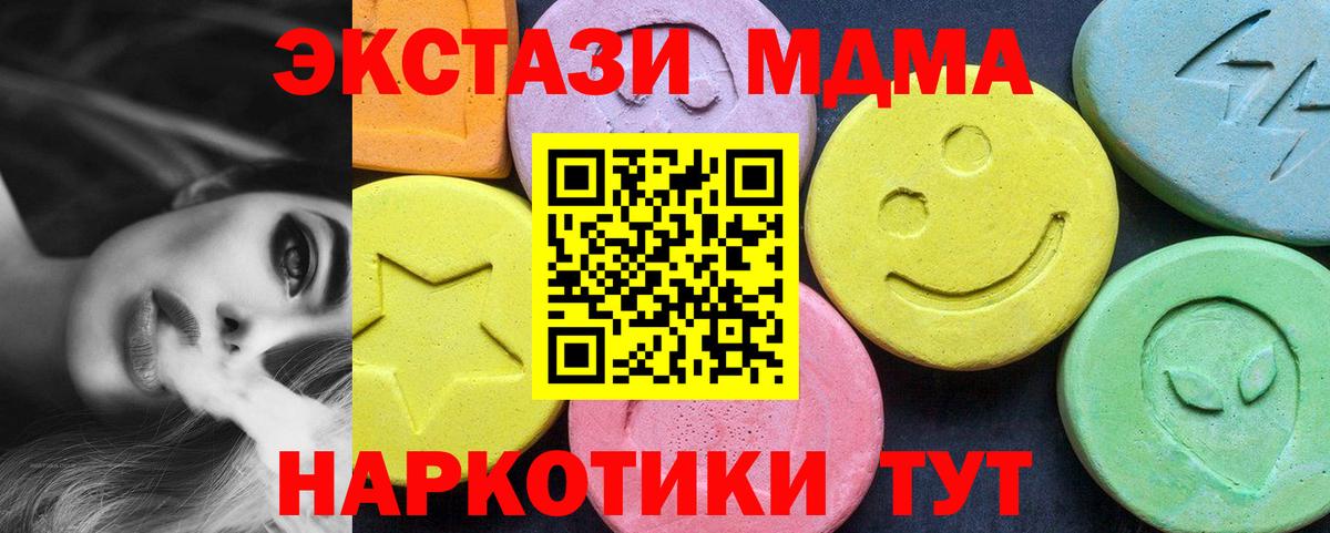 Апатиты  MDMA VHQ  Вход с VPN 