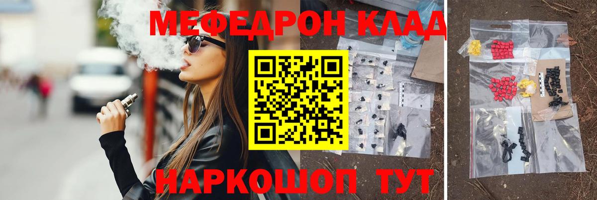 Меф  Апатиты