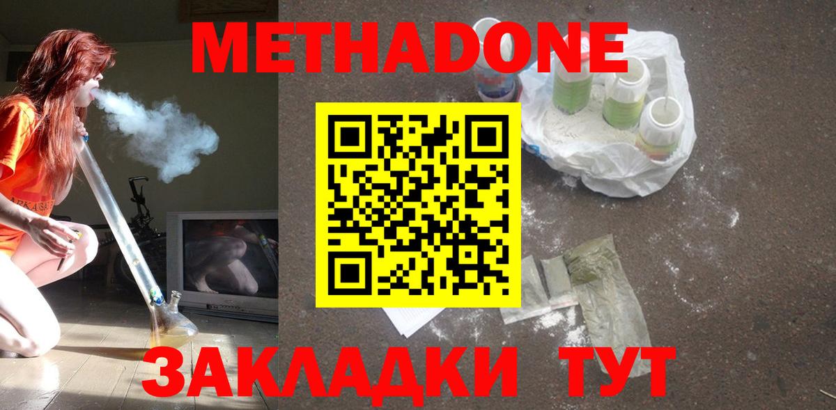 Метадон VHQ  Вход с VPN  Апатиты 