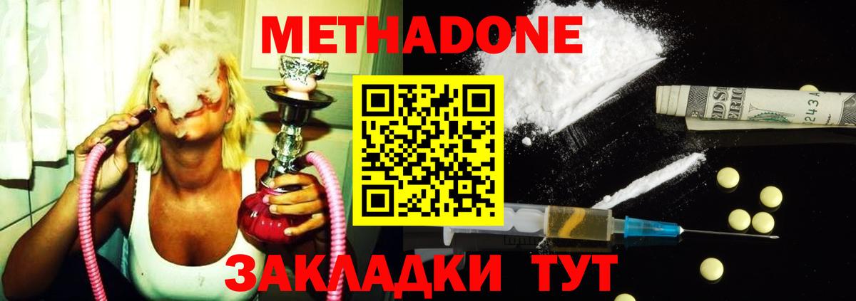МЕТАДОН VHQ Апатиты