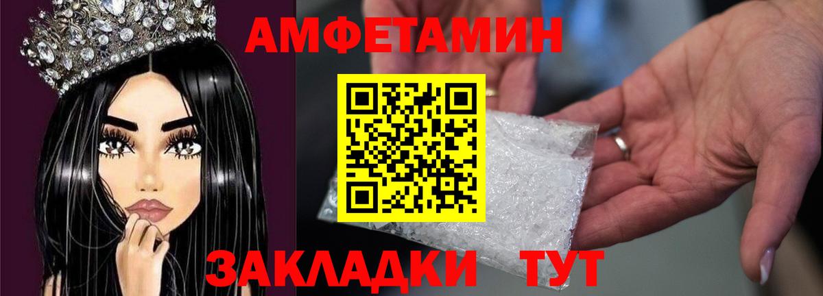 Первитин кристалл  Вход с VPN  Апатиты 