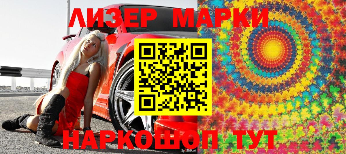 Марки NBOMe 1,8мг  Вход с VPN  Апатиты 