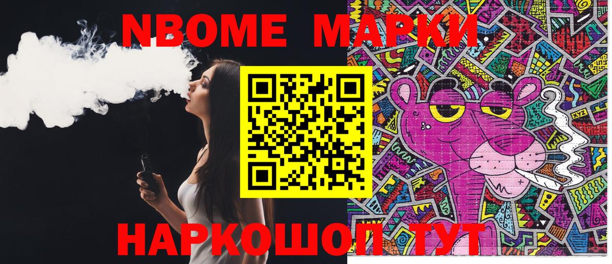 Марки N-bome 1,5мг Апатиты