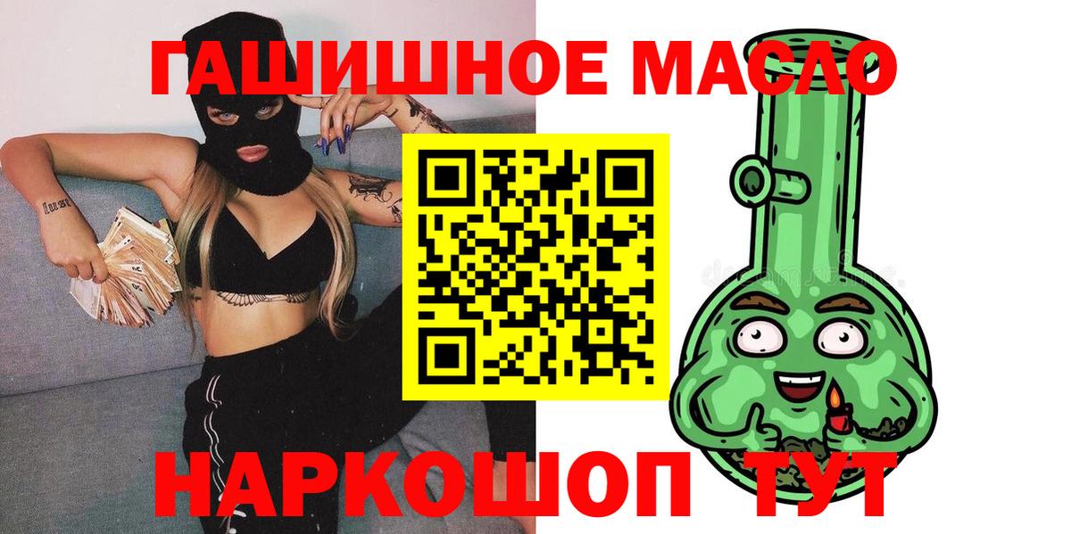 ТГК THC oil  ТГК вейп с тгк  Вход с VPN  Апатиты 