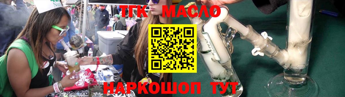 ТГК вейп с тгк Апатиты